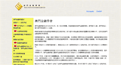 Desktop Screenshot of ifs.org.mo